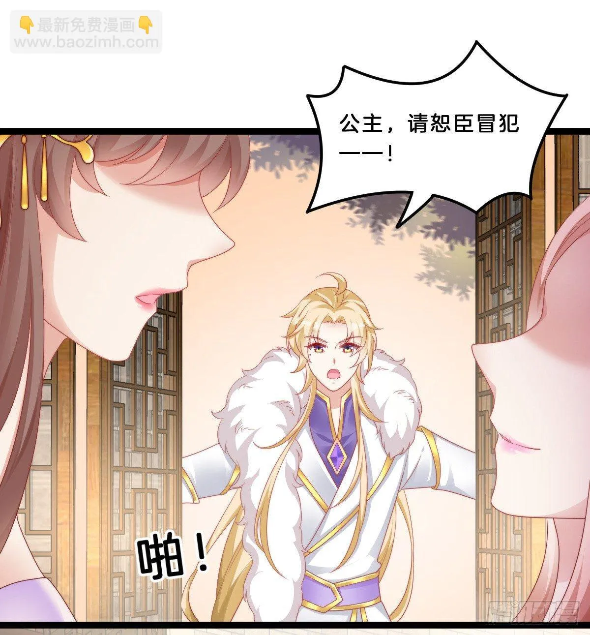 她与我有婚约 第12页
