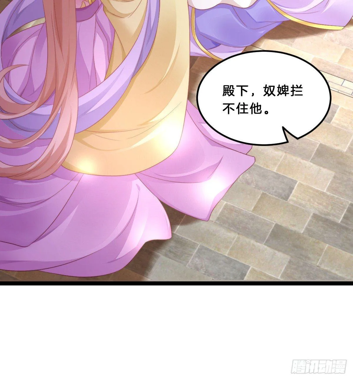 她与我有婚约 第14页