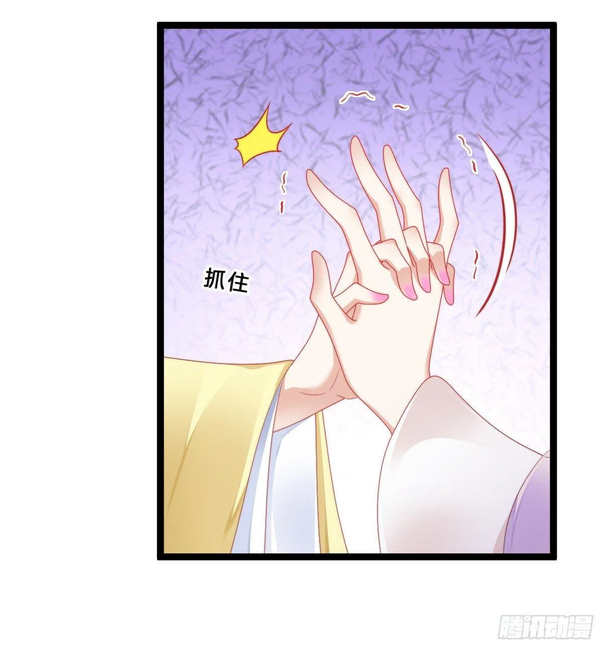 她与我有婚约 第15页