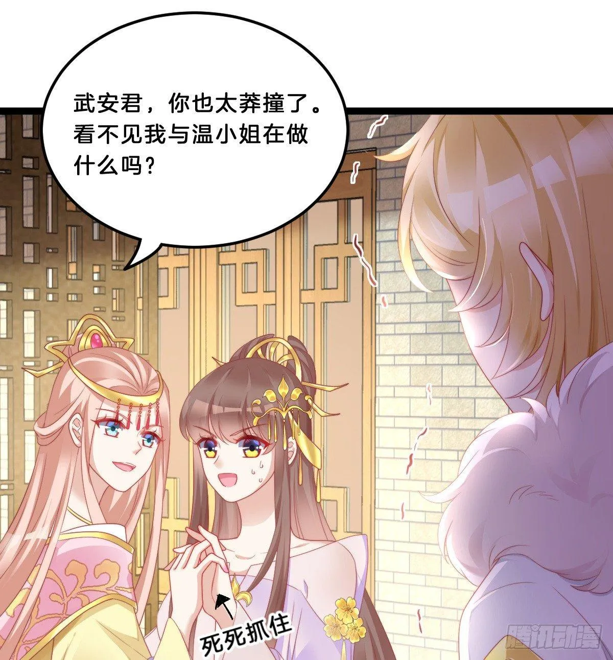 她与我有婚约 第16页