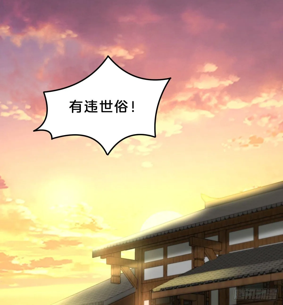 她与我有婚约 第19页