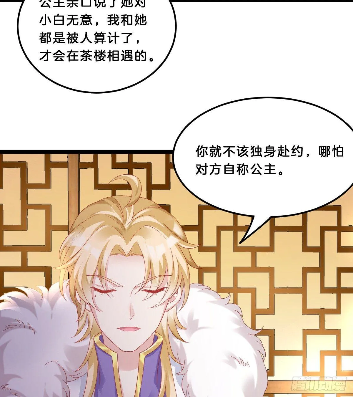 她与我有婚约 第22页