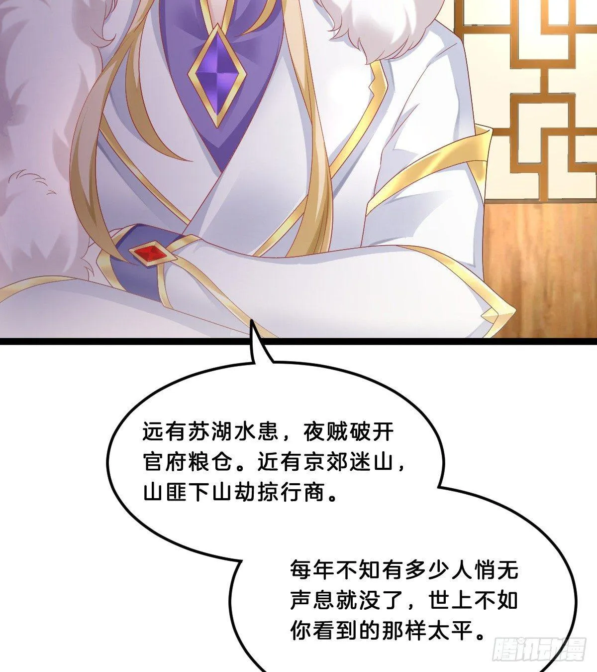 她与我有婚约 第23页