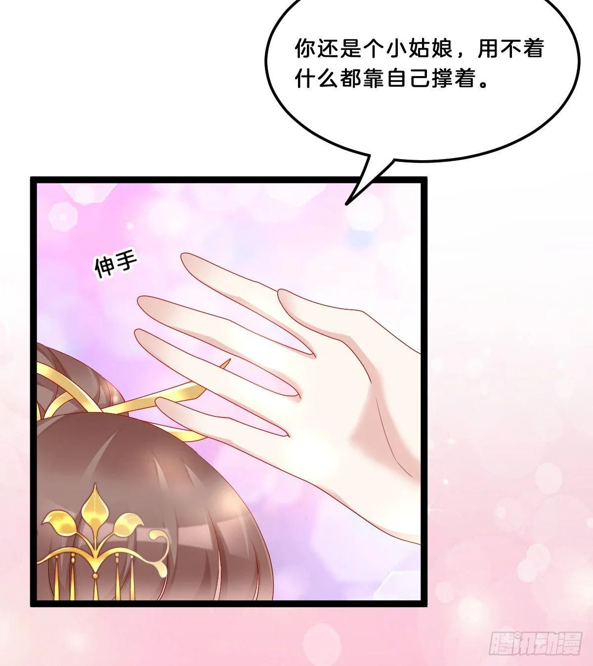 她与我有婚约 第26页