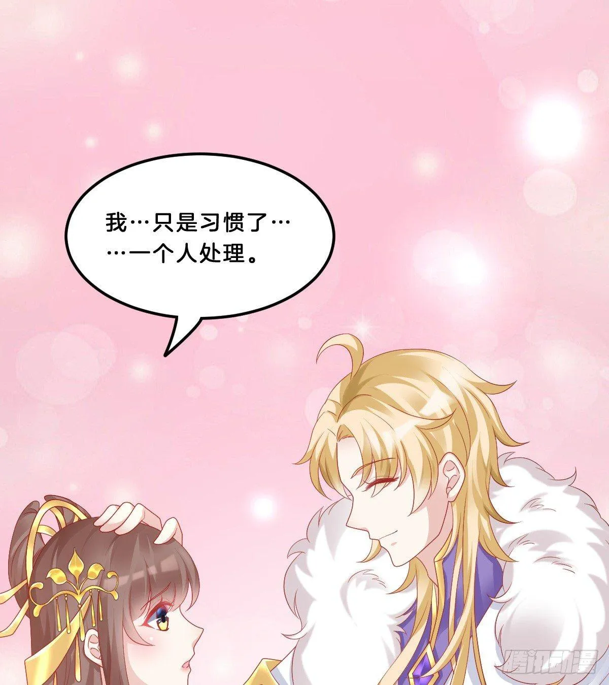 她与我有婚约 第27页