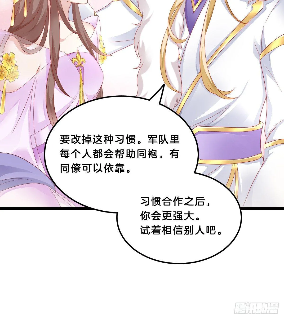 她与我有婚约 第28页