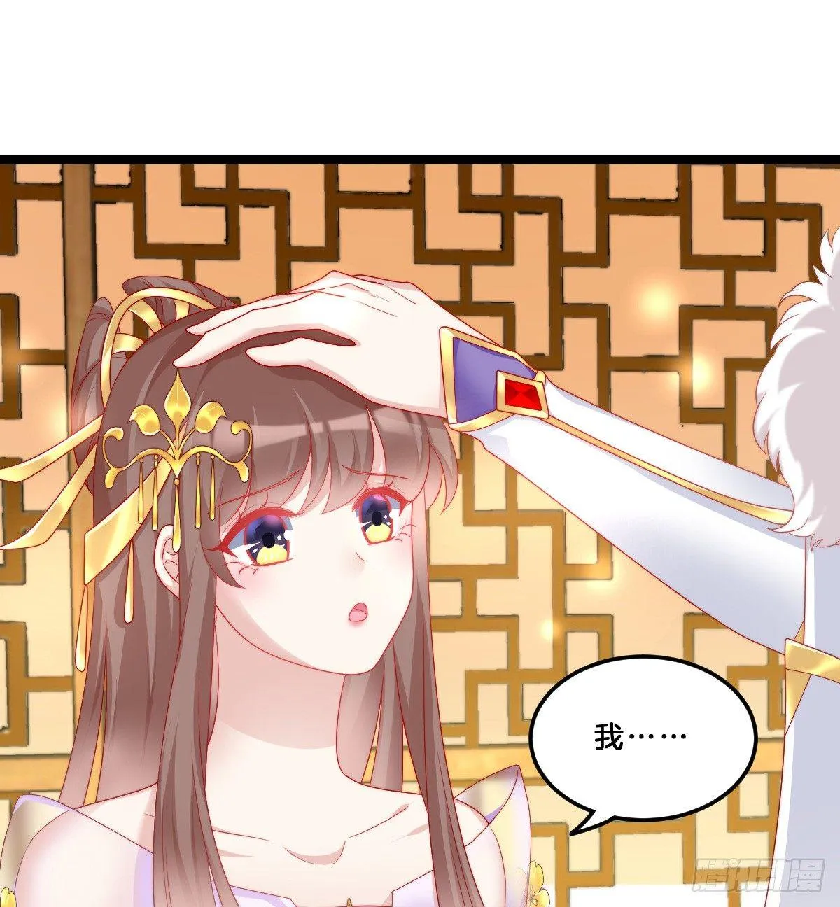 她与我有婚约 第29页