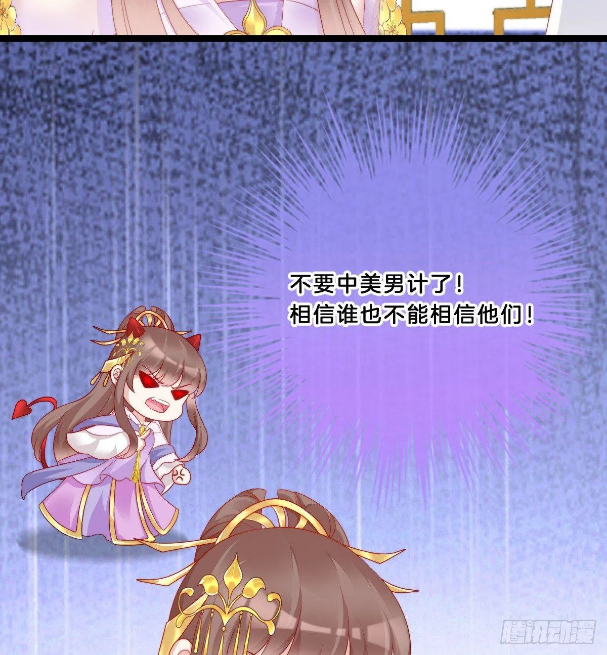 她与我有婚约 第30页