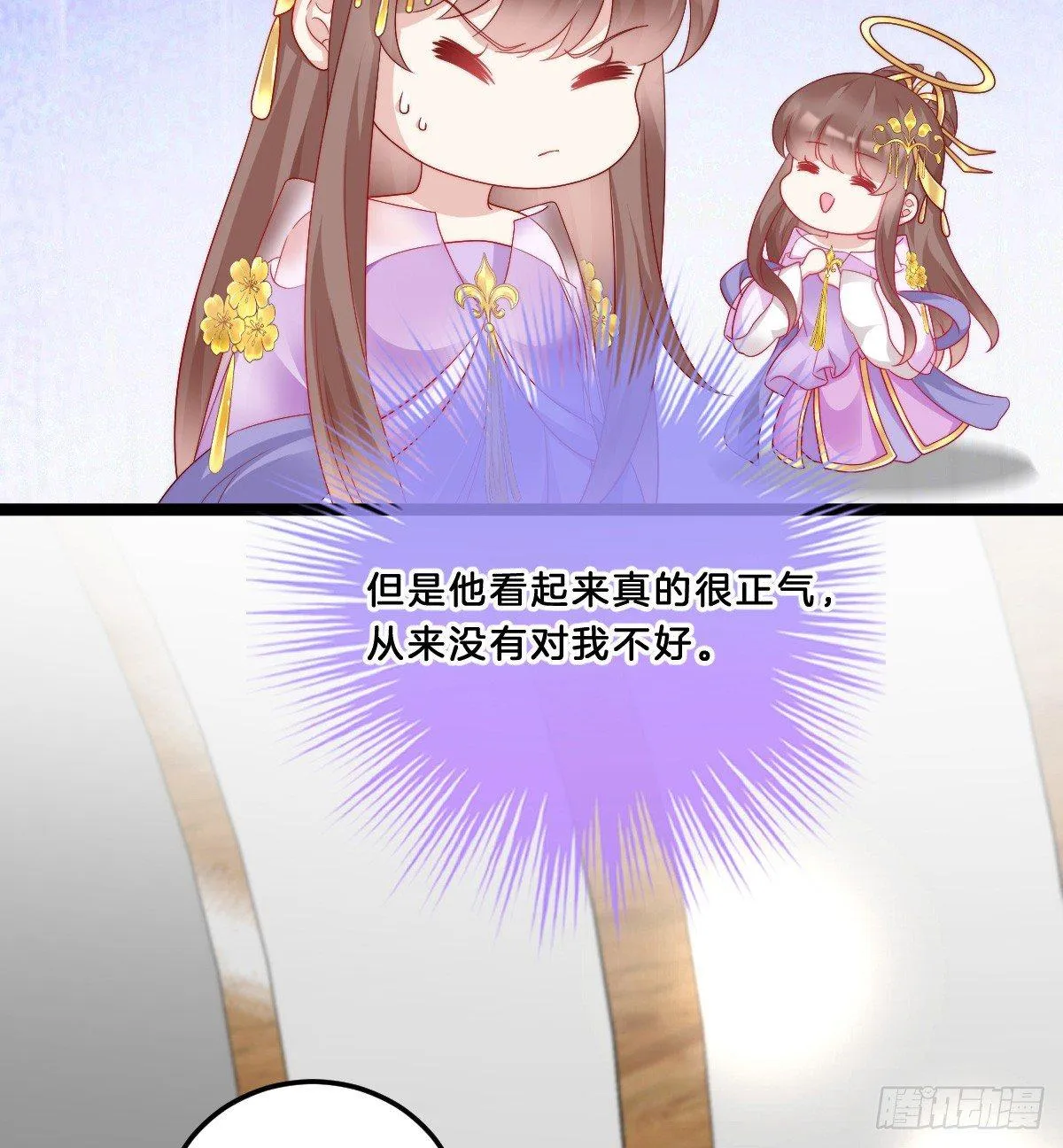 她与我有婚约 第31页