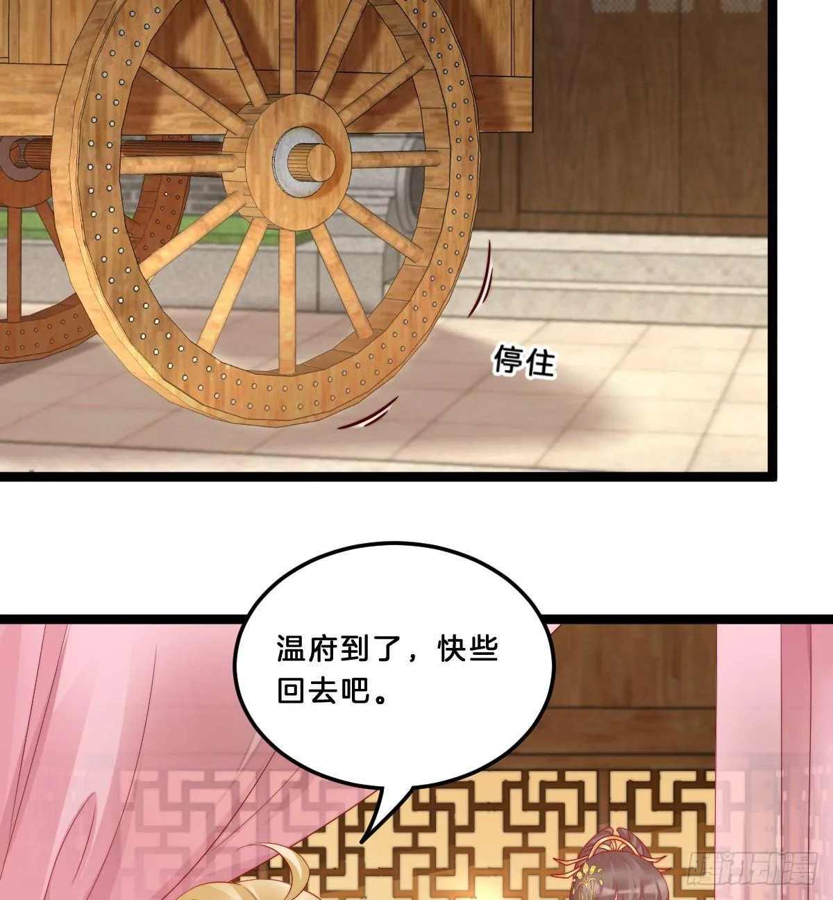 她与我有婚约 第34页