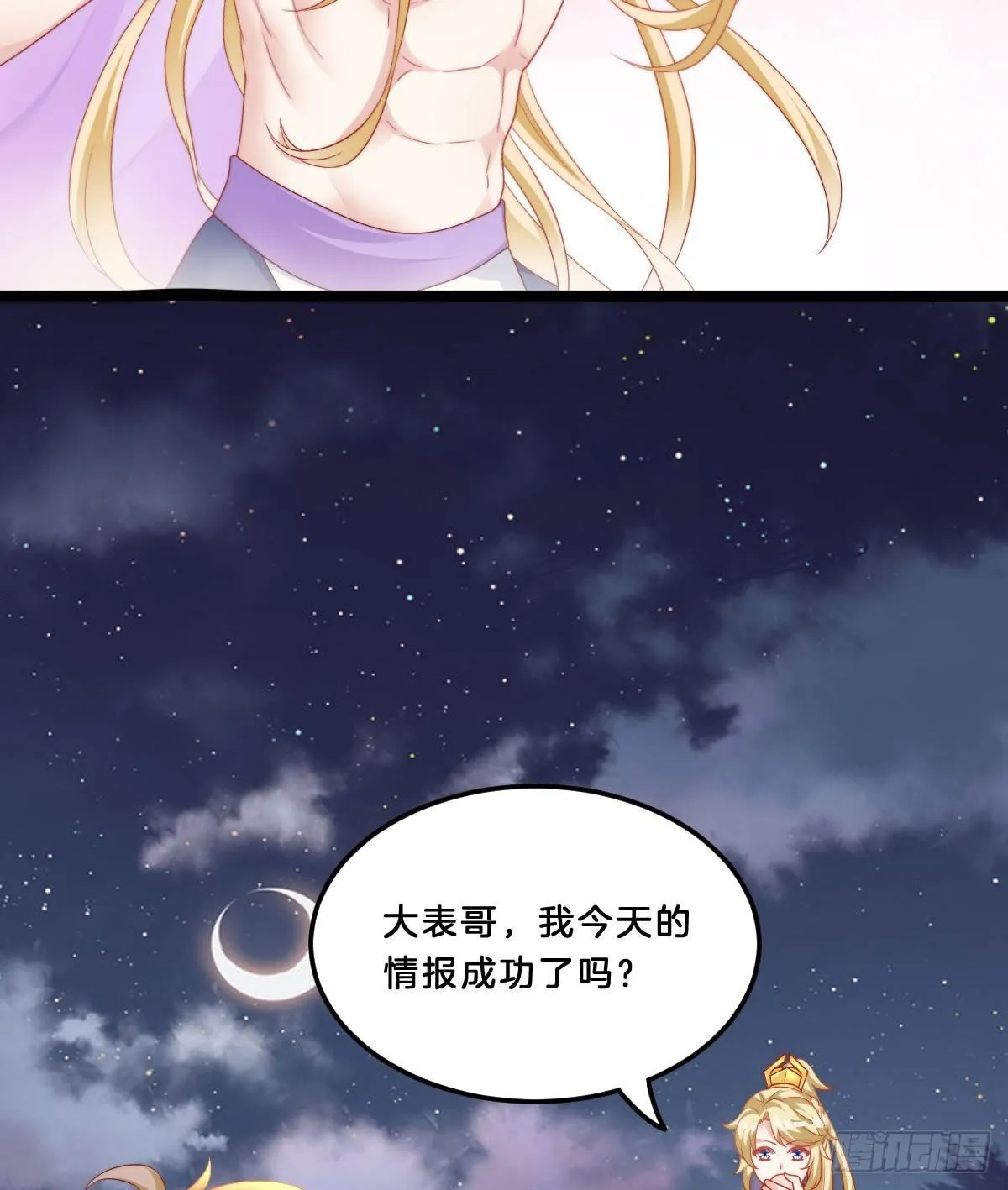 她与我有婚约 第42页
