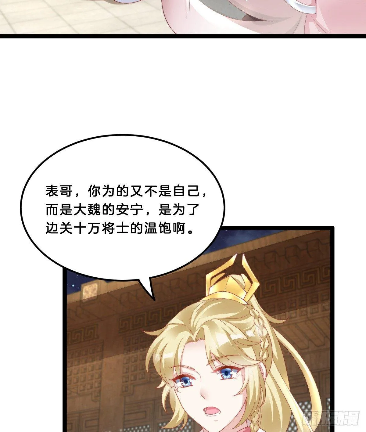 她与我有婚约 第45页