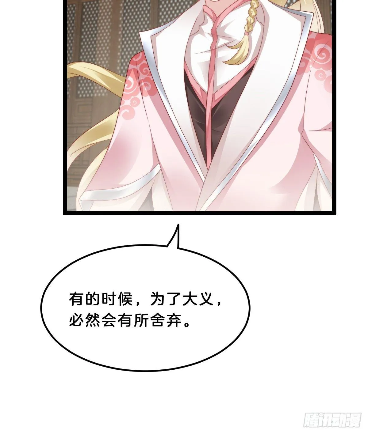 她与我有婚约 第46页