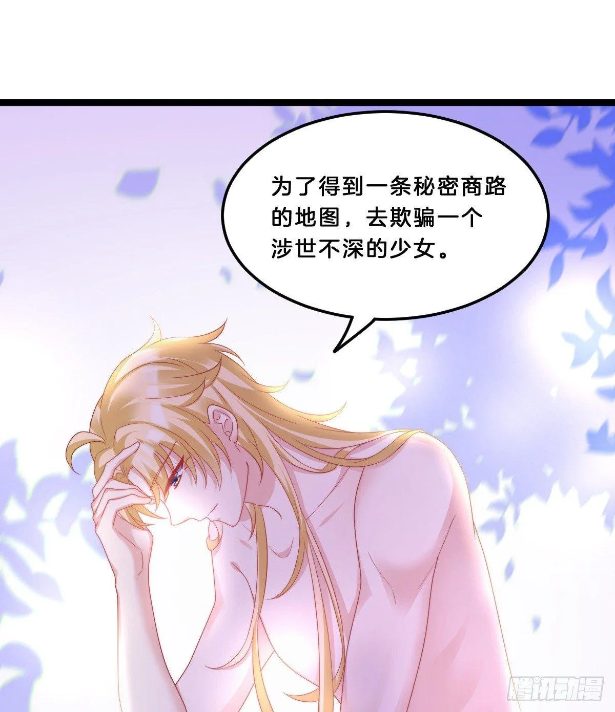 她与我有婚约 第47页