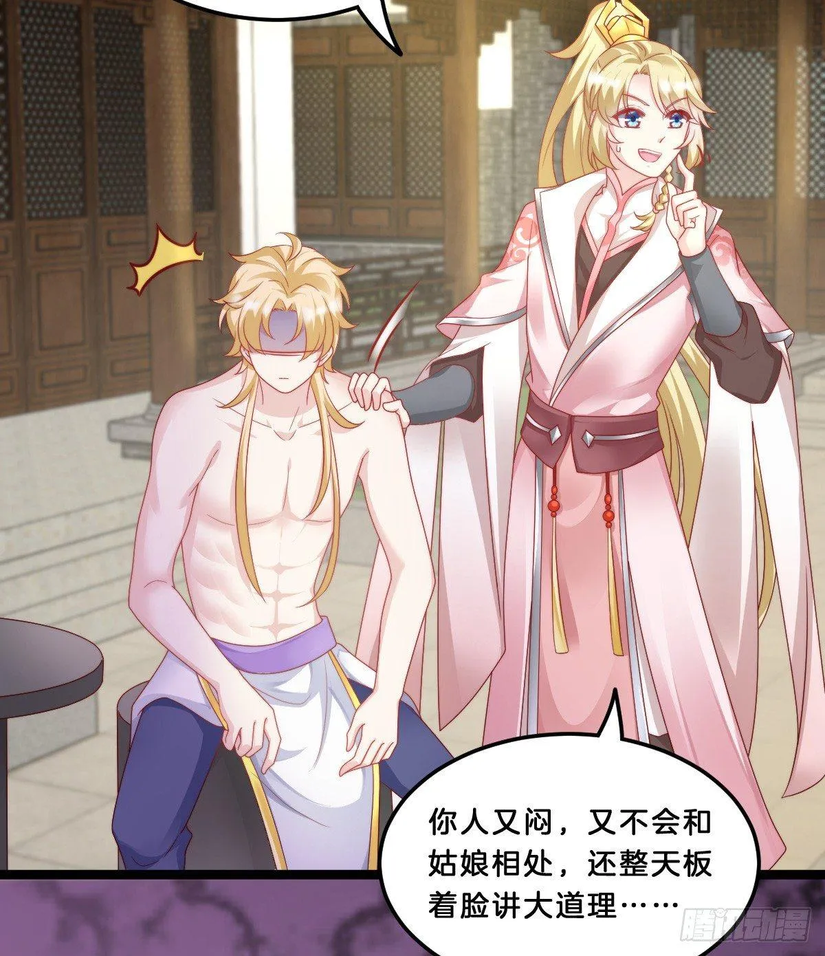 她与我有婚约 第52页