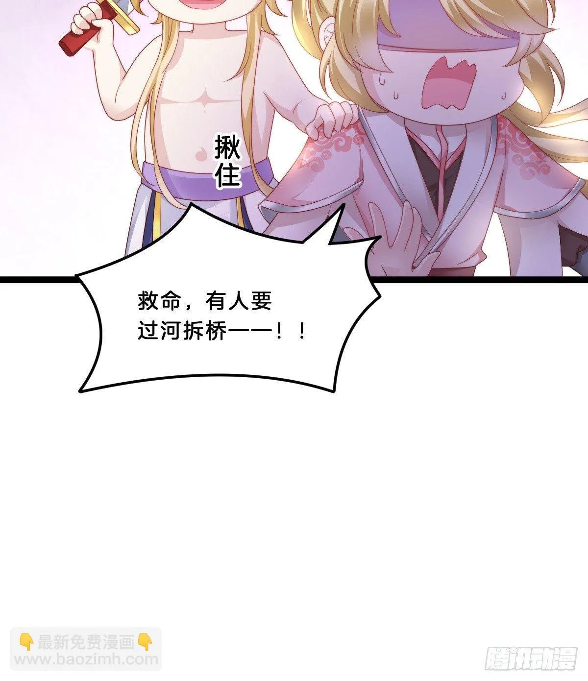 她与我有婚约 第54页