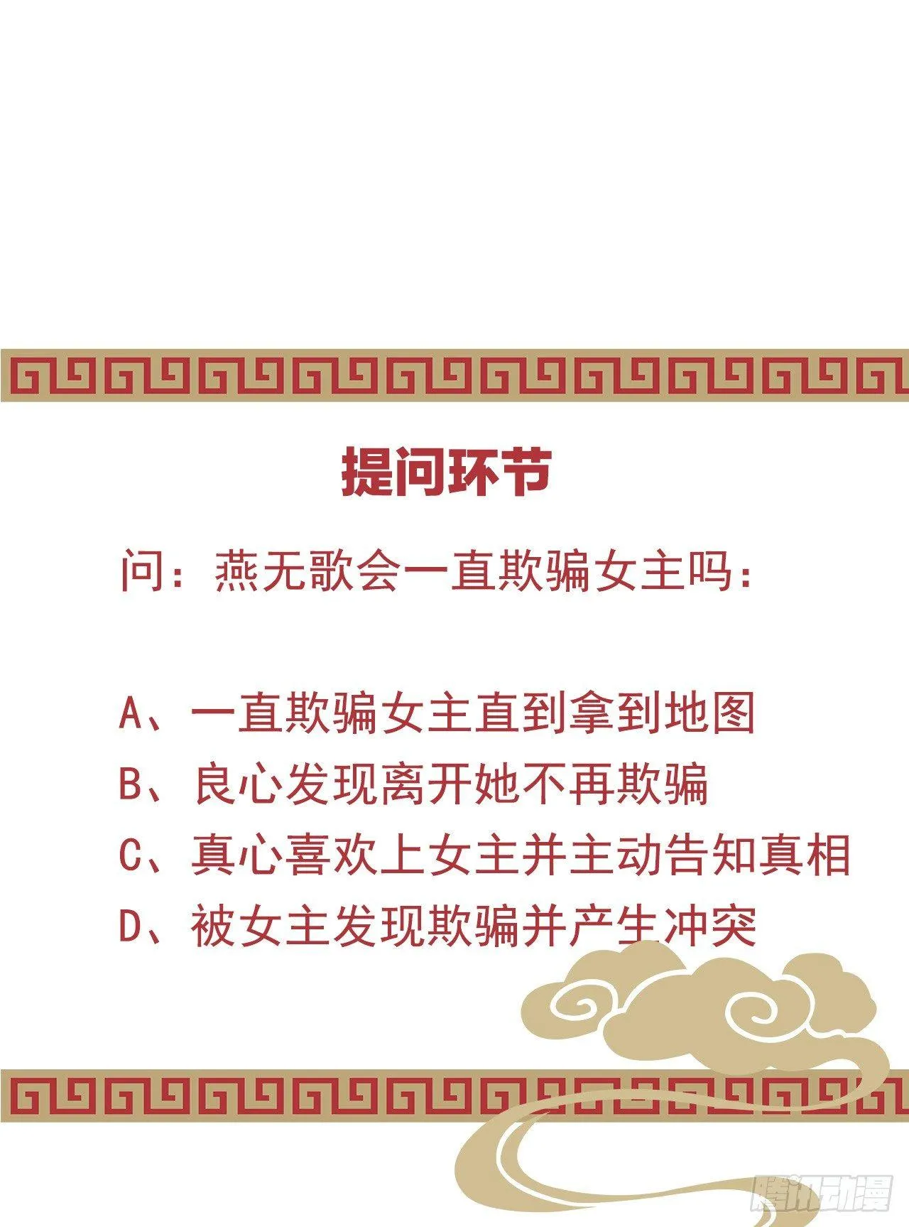 她与我有婚约 第55页