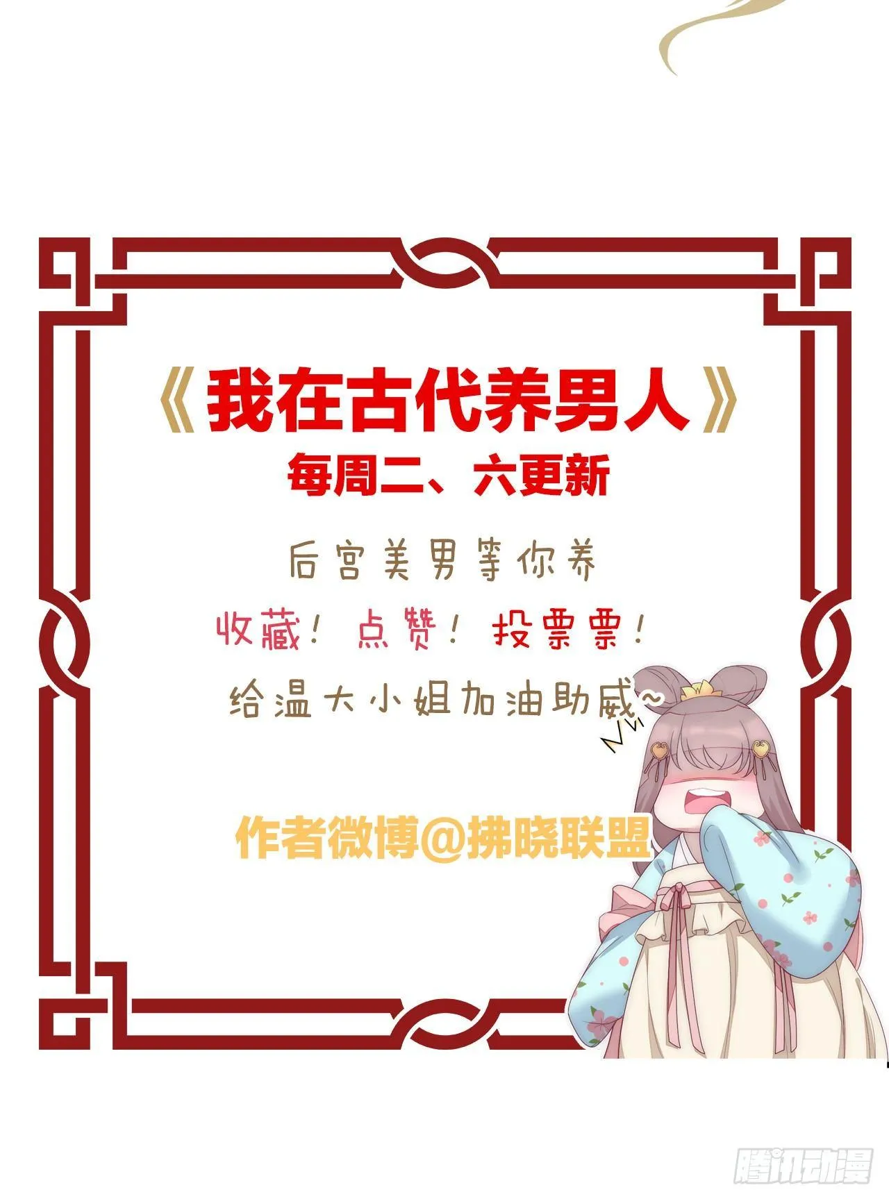 她与我有婚约 第56页