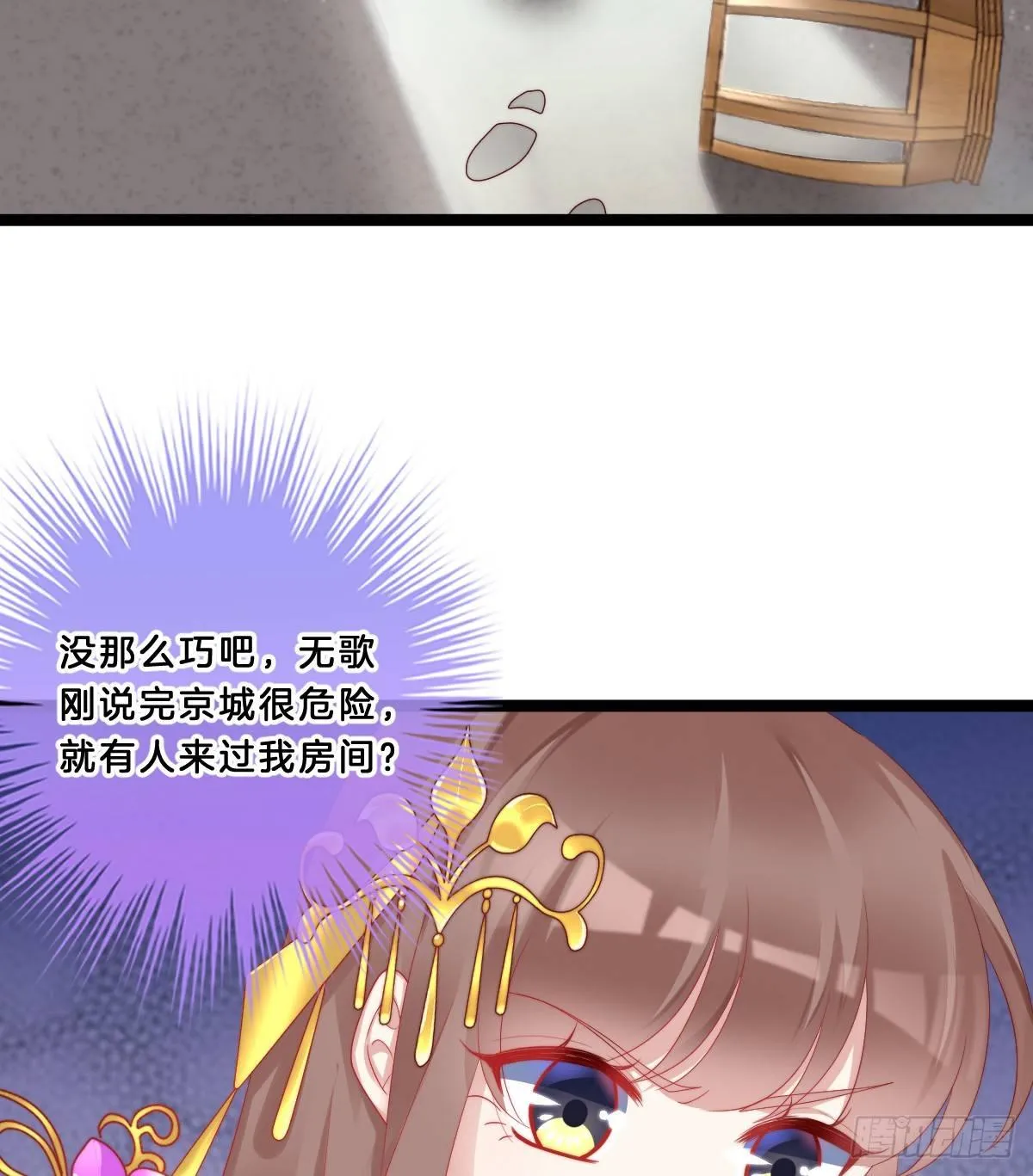 我不吐了！ 第4页
