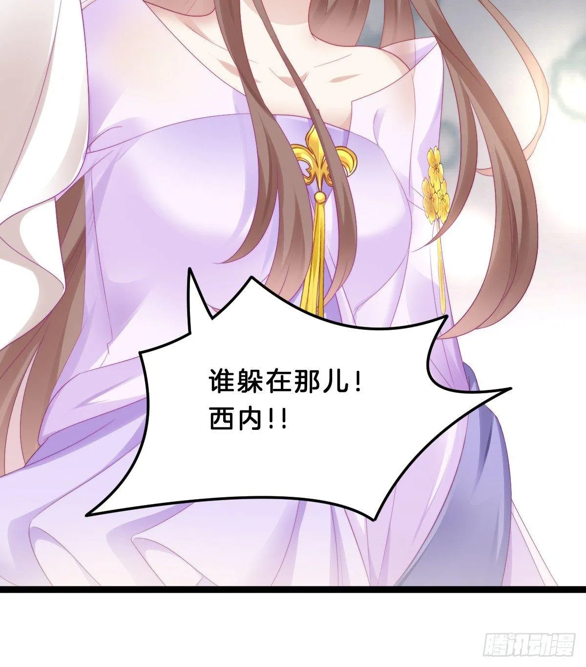 我不吐了！ 第10页