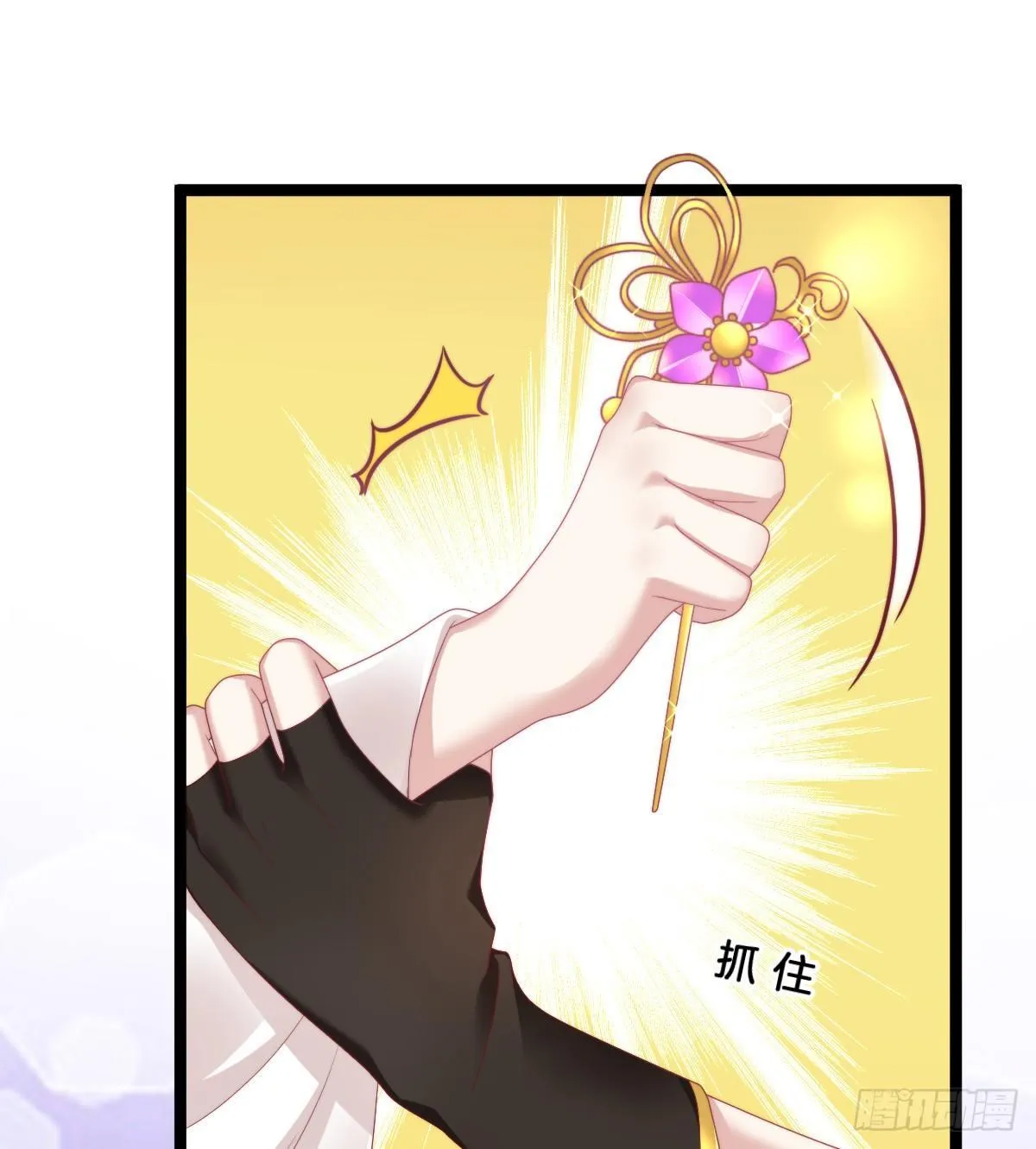 我不吐了！ 第11页