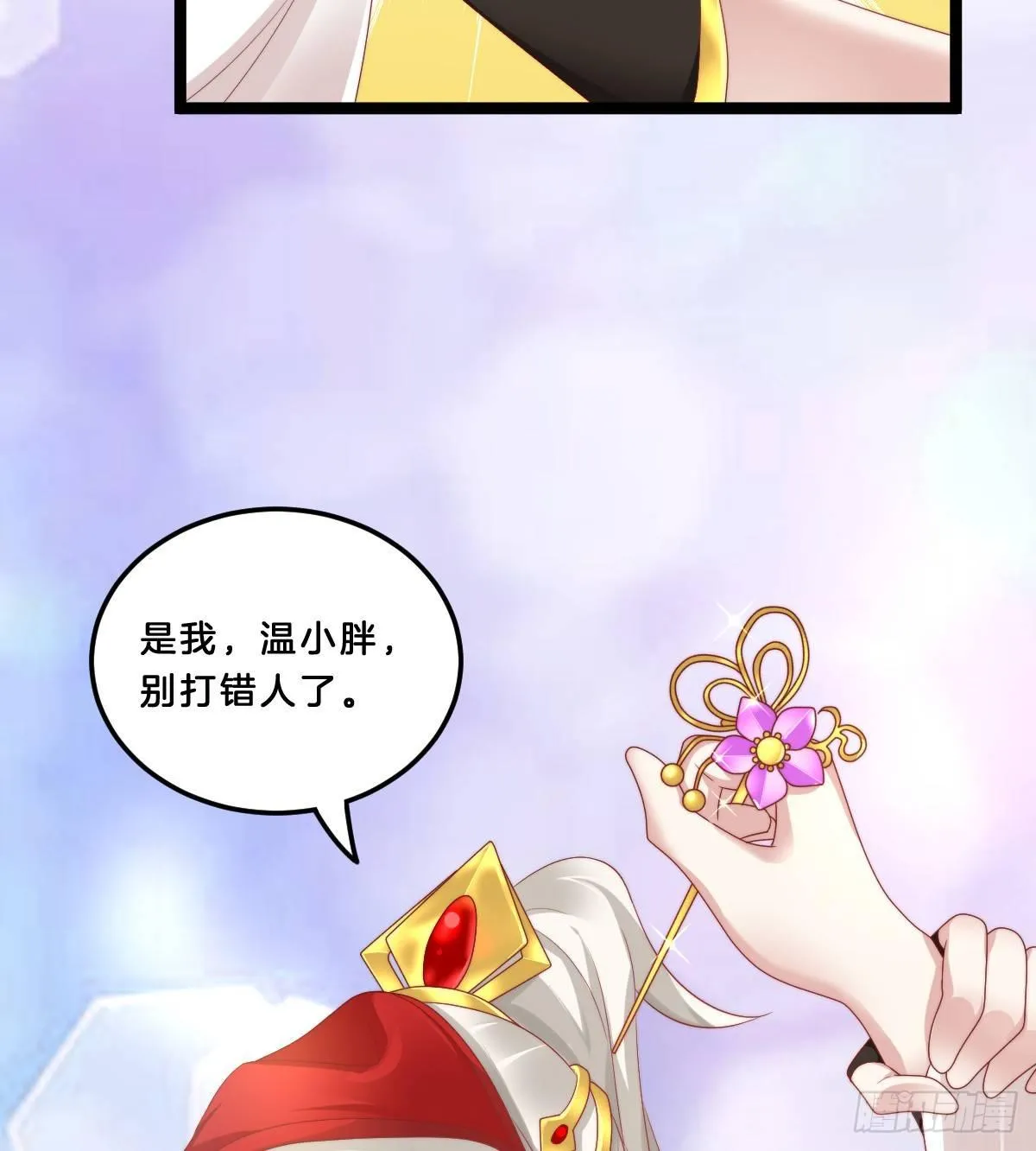 我不吐了！ 第12页