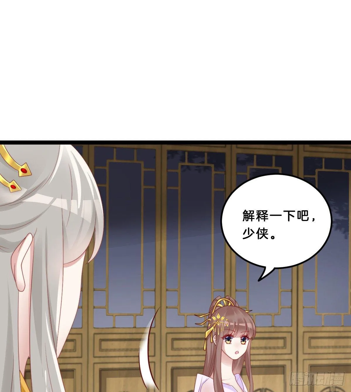 我不吐了！ 第20页