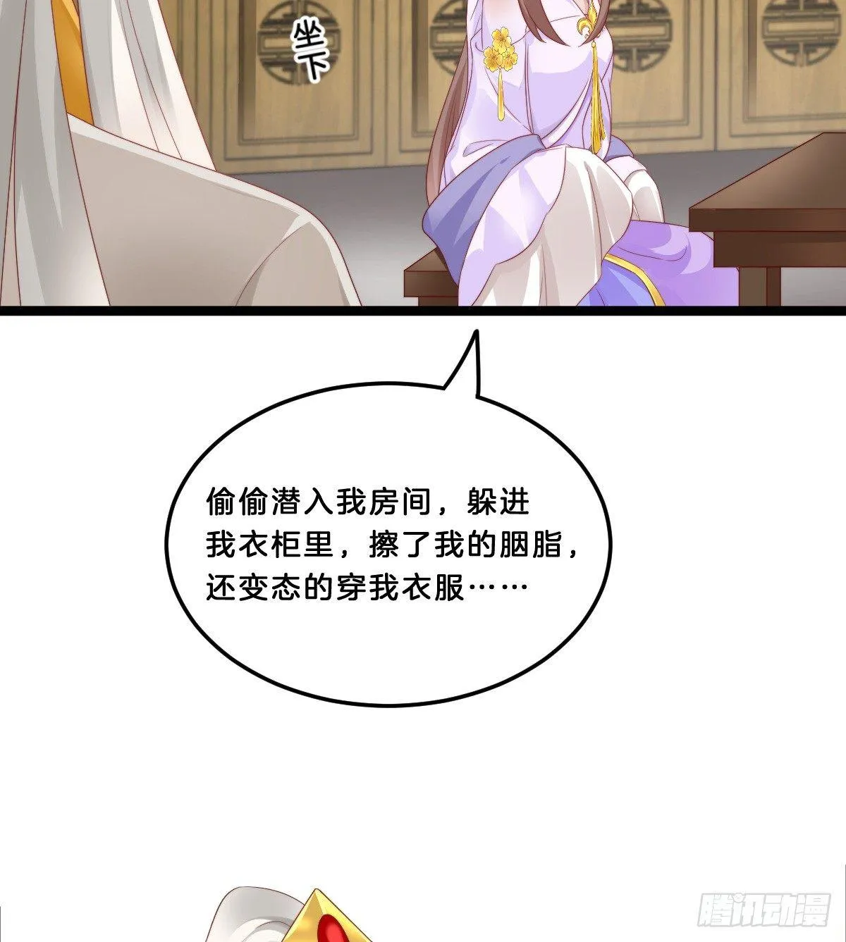 我不吐了！ 第21页