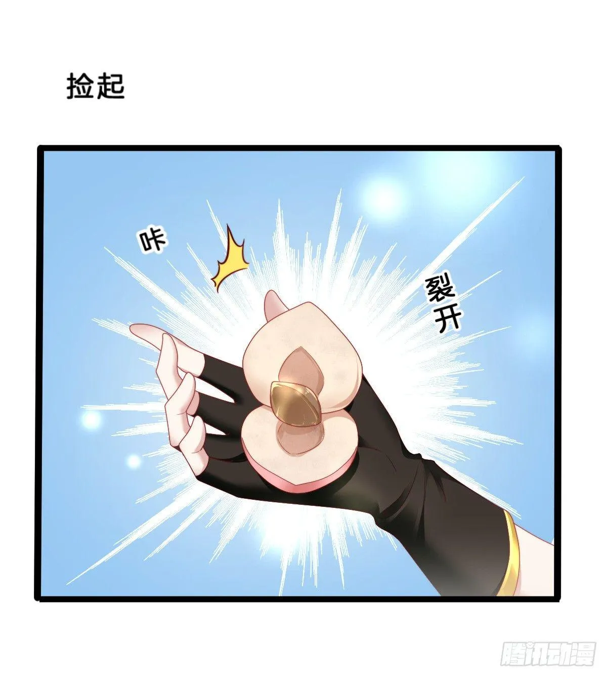 我不吐了！ 第27页