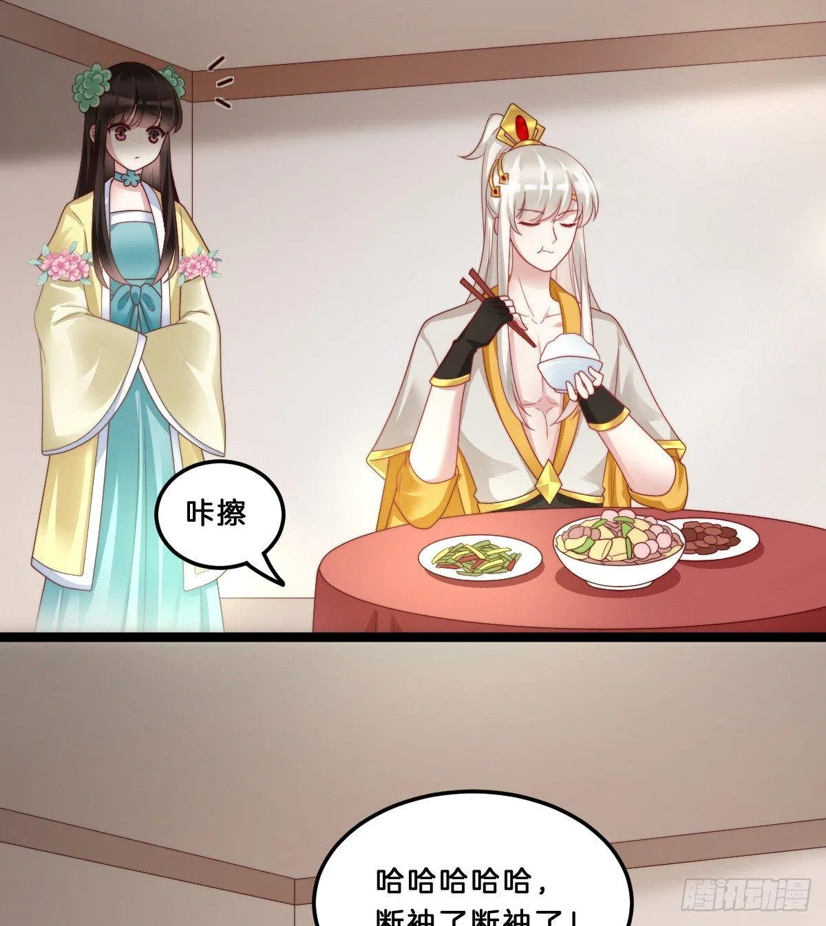 我不吐了！ 第30页