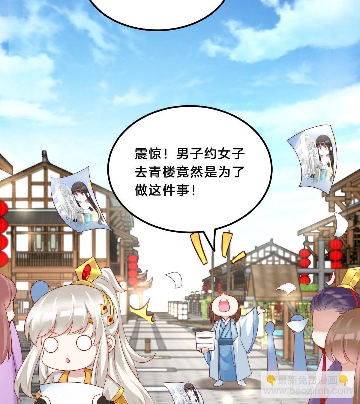 我不吐了！ 第32页