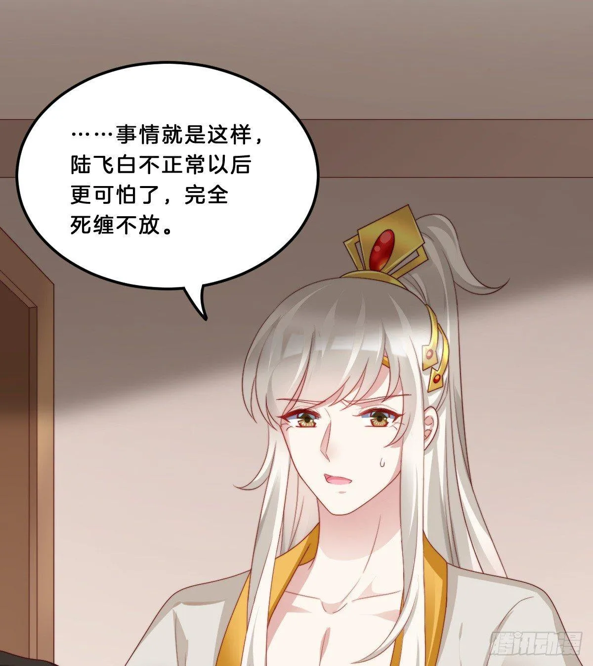 我不吐了！ 第35页