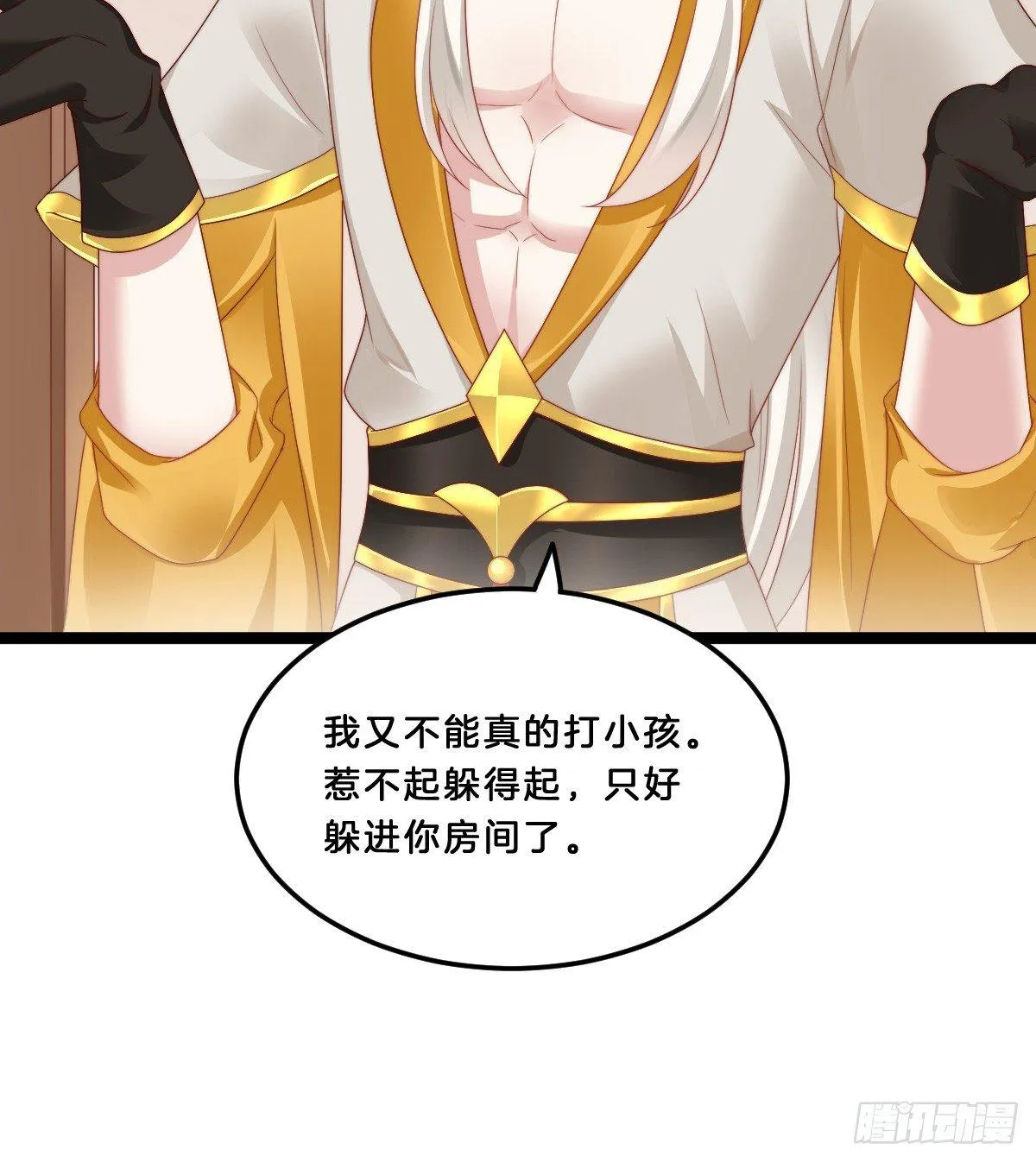 我不吐了！ 第36页