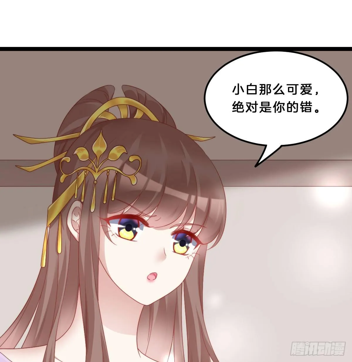 我不吐了！ 第37页
