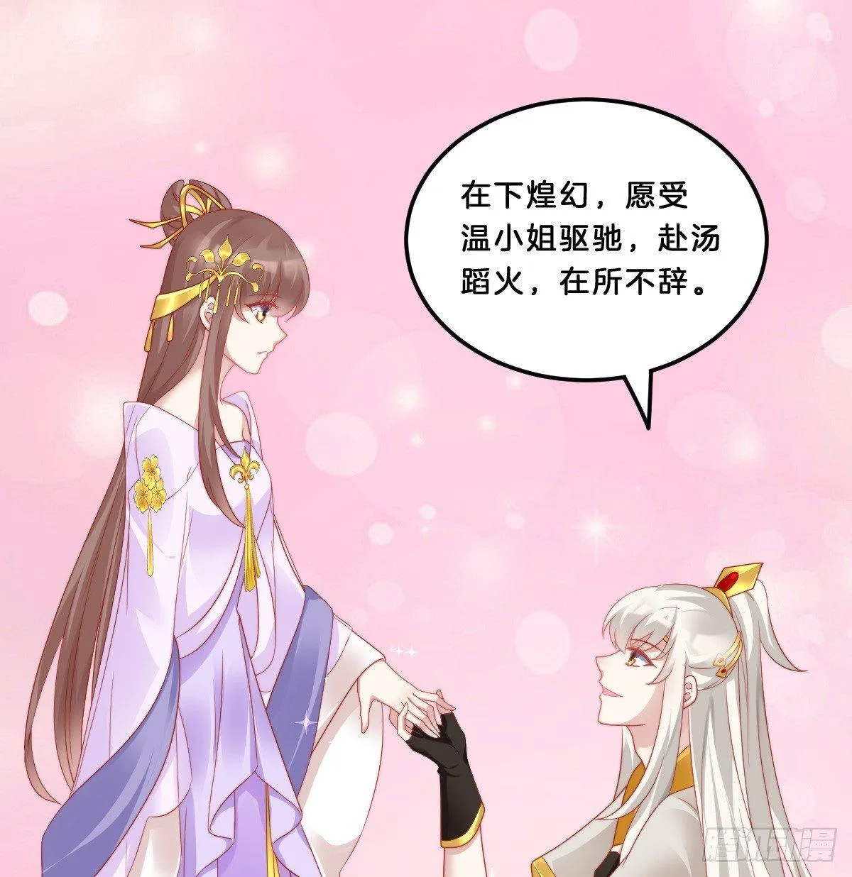 我不吐了！ 第45页