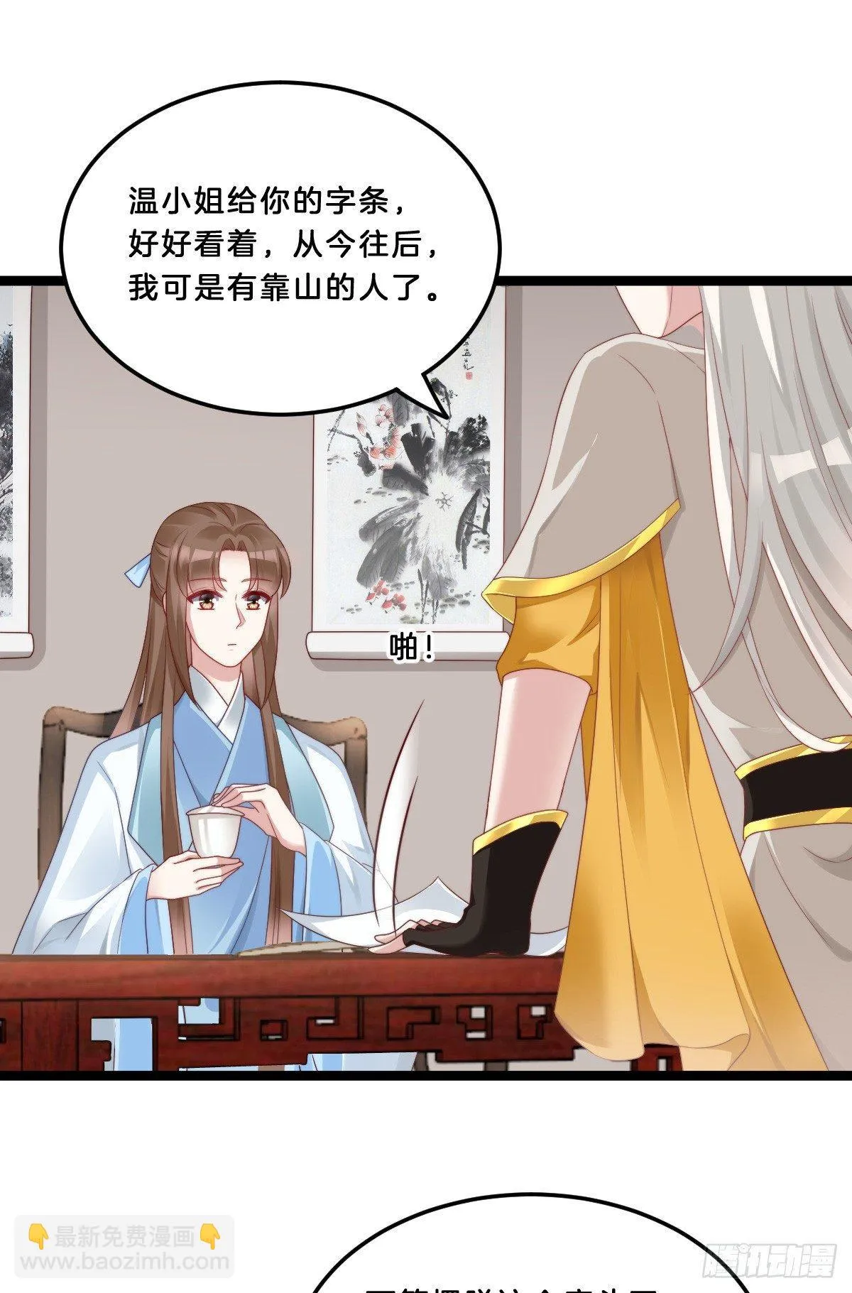 我不吐了！ 第55页