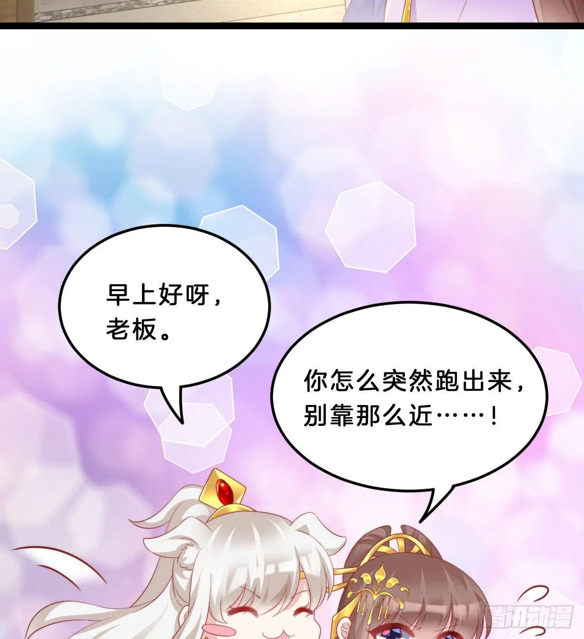 富贵险中求 第4页