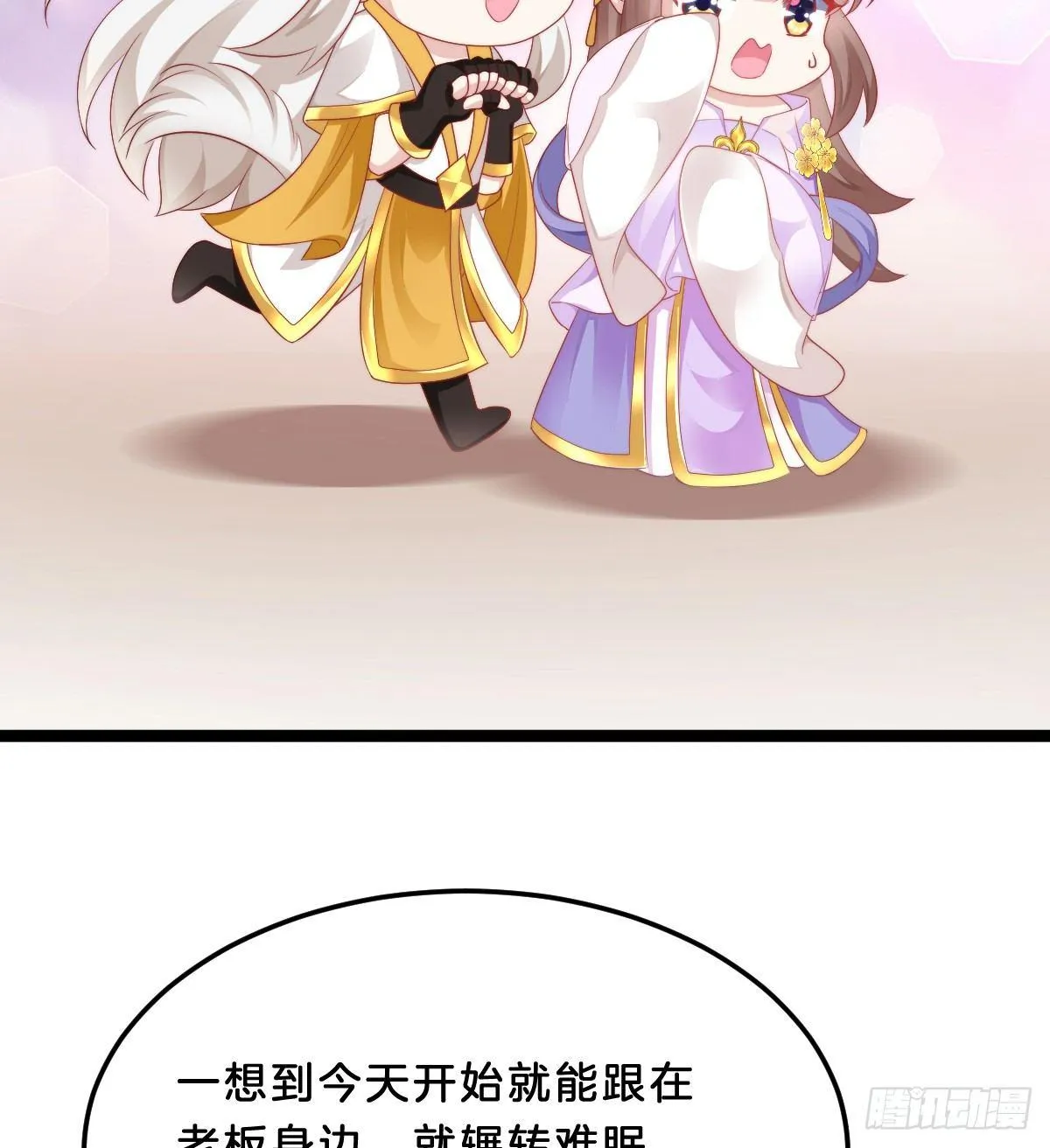 富贵险中求 第5页