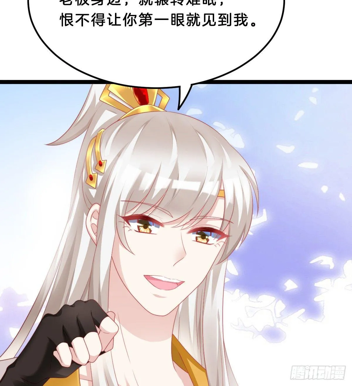 富贵险中求 第6页