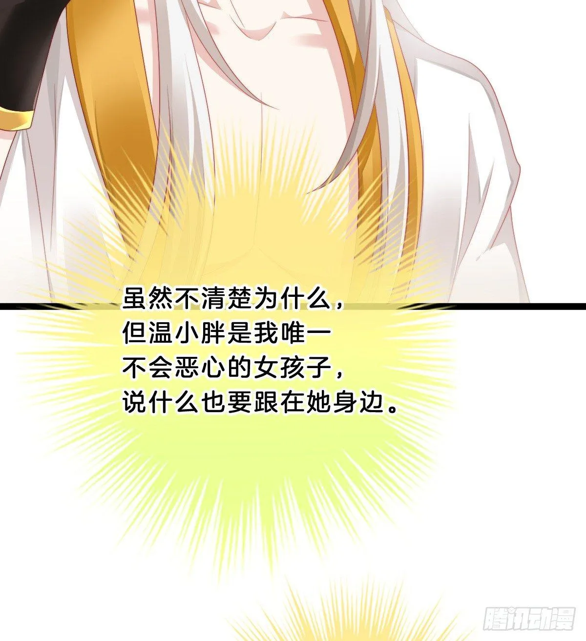 富贵险中求 第7页