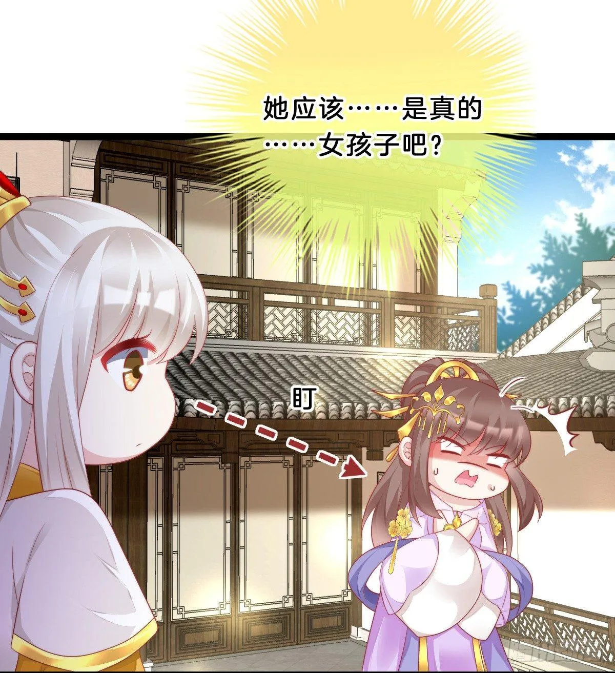 富贵险中求 第8页