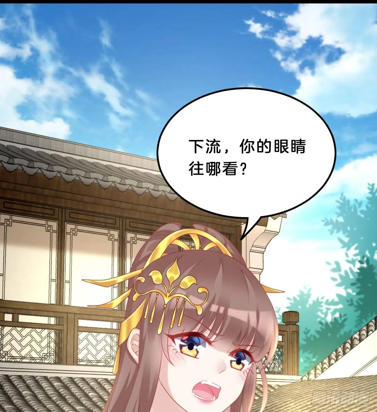 富贵险中求 第9页