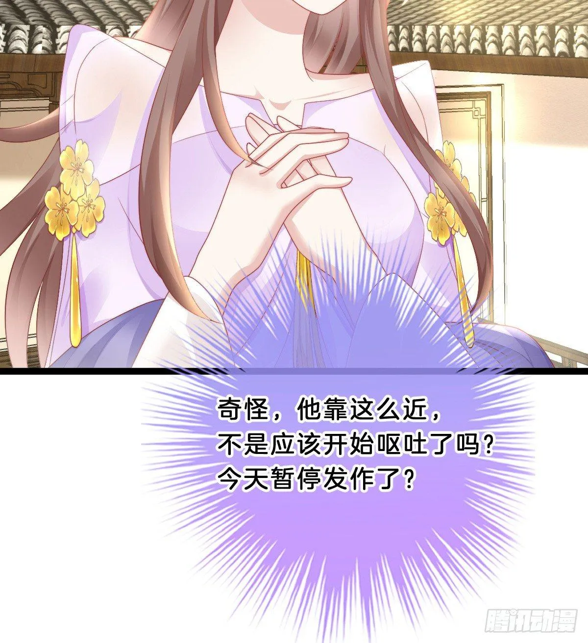 富贵险中求 第10页