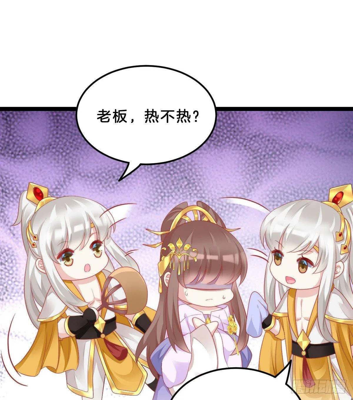 富贵险中求 第11页