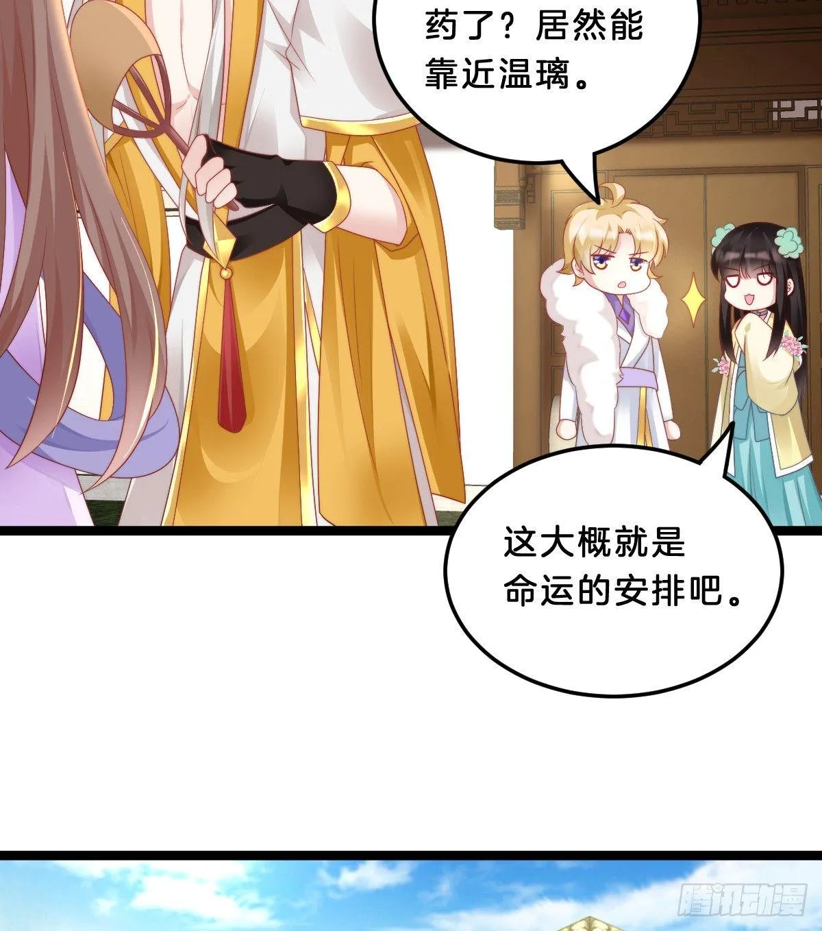 富贵险中求 第13页