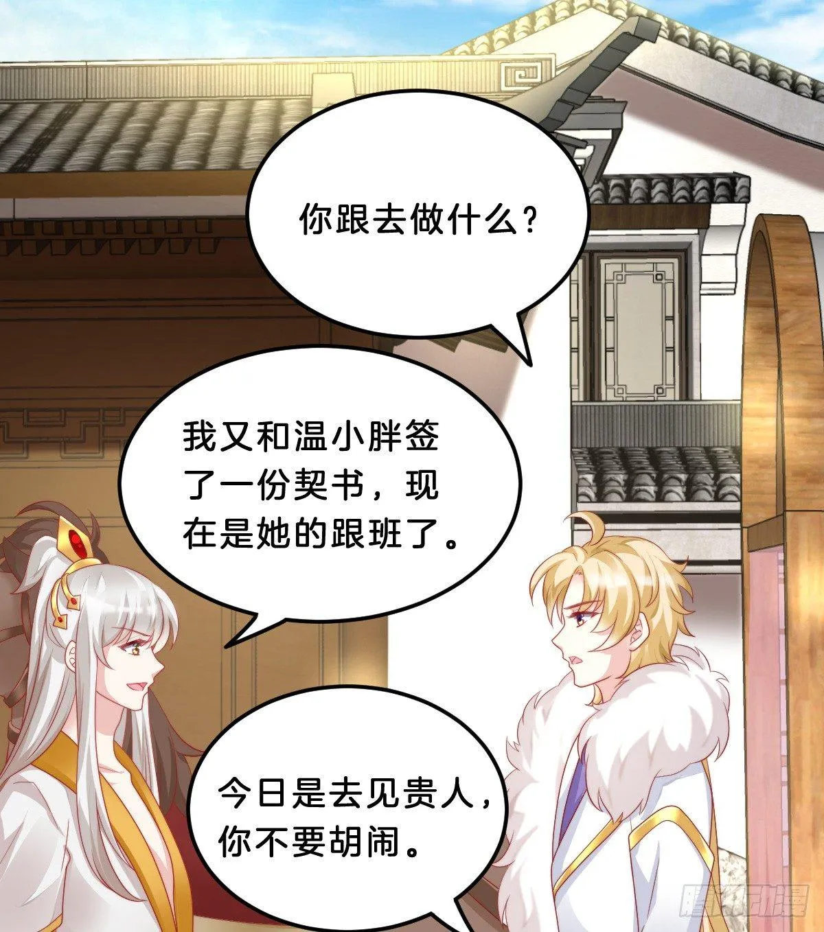 富贵险中求 第14页