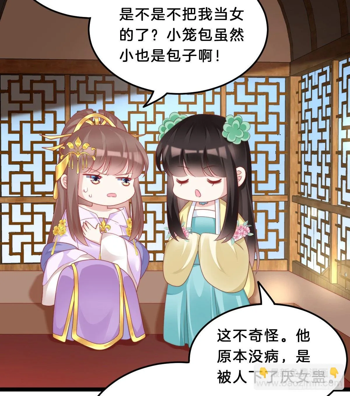富贵险中求 第16页