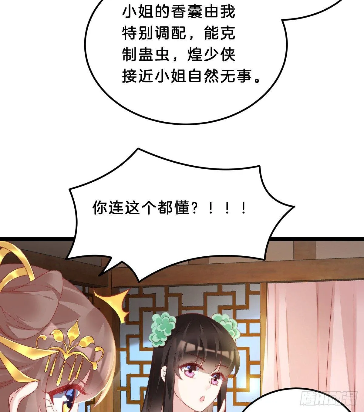 富贵险中求 第17页