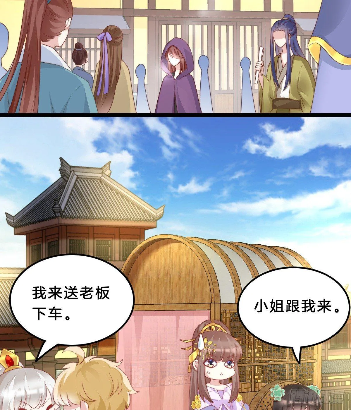 富贵险中求 第20页