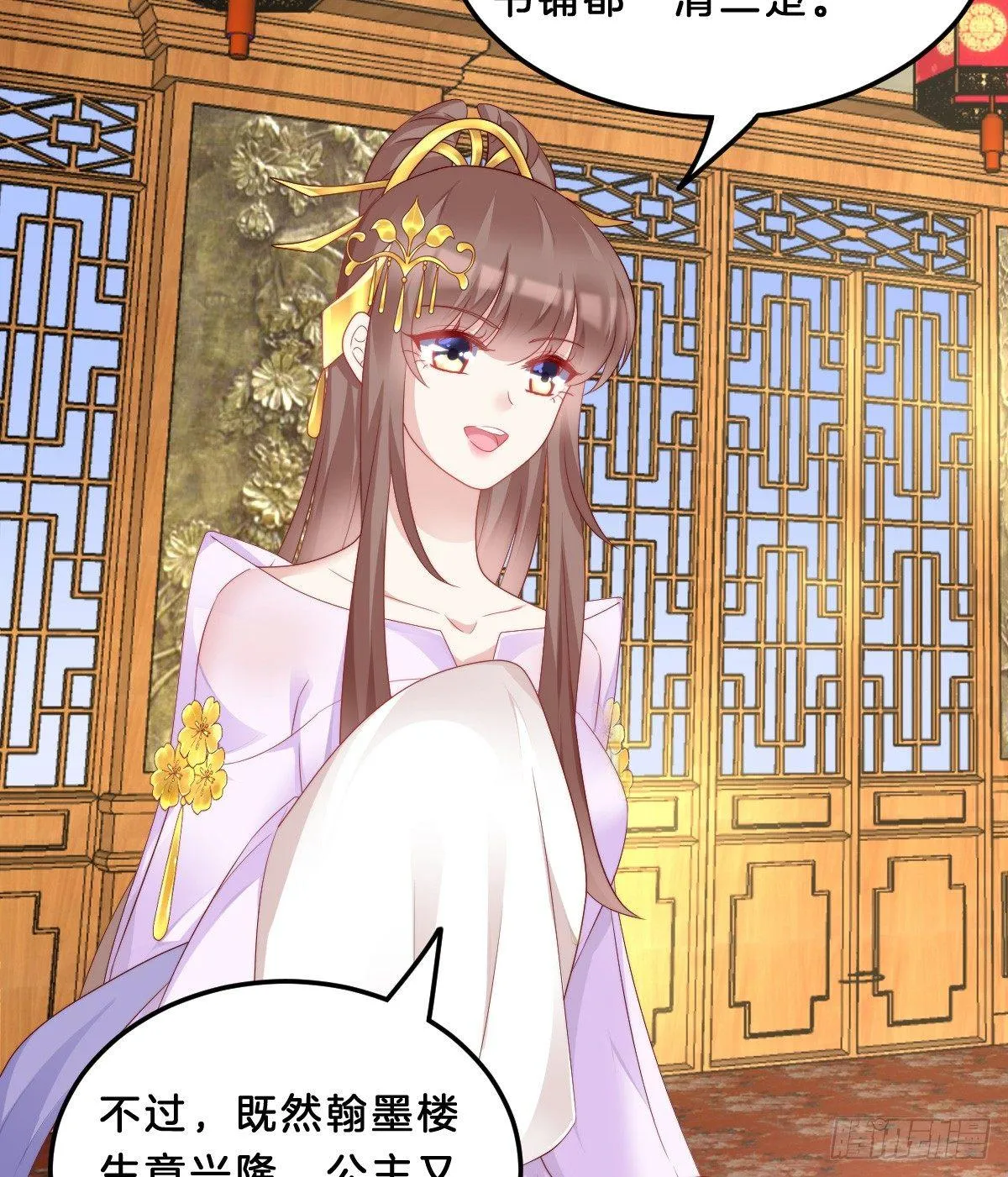 富贵险中求 第24页